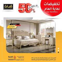 عروض مجموعة القفاري اليوم 3 ديسمبر 2020 الموافق 18 ربيع الآخر 1442 9 332234545