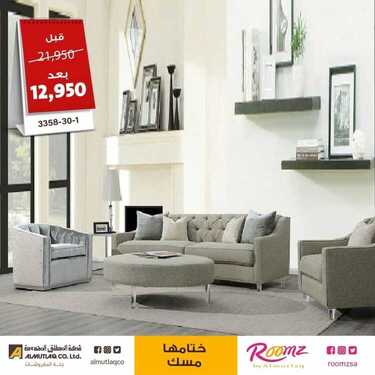 عروض مفروشات المطلق اليوم 20 ديسمبر 2020 الموافق 5 جمادى الأولى 1442 2 3382857312