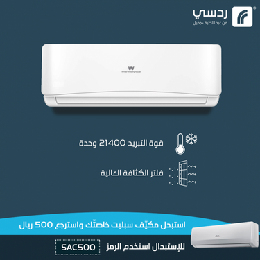 عروض ردسي من عبد اللطيف جميل اليوم 11 ديسمبر 2020 الموافق 26 ربيع الثاني 1442 استبدل قديمك بجديد 4 3481139809