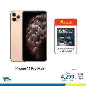 عروض الجوالات من اكسترا اليوم 4 ديسمبر 2020 الموافق 19 ربيع الاخر 1442 7 3497806760