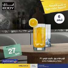 عروض ايدي الاسبوعية اليوم 25 ديسمبر 2020 الموافق 10 جمادى الأولى 1442 5 3607836325