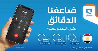 عروض موبايلي اليوم 29 ديسمبر 2020 الموافق 14 جمادى الأولى 1442 عروض نهاية العام 7 365895539