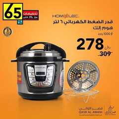 عروض قصر الاواني اليوم 22 ديسمبر 2020 الموافق 7 جمادى الأولى 1442 4 3676957265