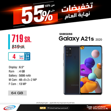 عروض الجوالات من شركة الشتاء والصيف اليوم 22 ديسمبر 2020 الموافق 7 جمادى الاولى 1442 عروض مميزة 6 373114827