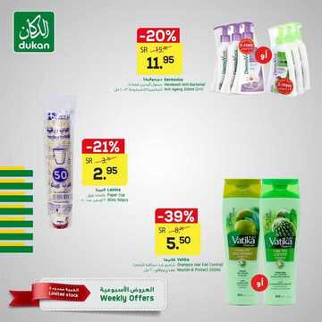 عروض الدكان اليوم 1 ديسمبر 2020 الموافق 16 ربيع الثاني 1442 عروض أسبوعية ضخمة 8 3739434362