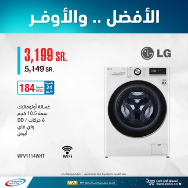 عروض الشتاء والصيف اليوم 12 ديسمبر 2020 الموافق 27 ربيع الآخر 1442الافضل ...الاوفر 3 3788380293