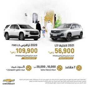 عروض شركة الجميح للسيارات اليوم الخميس 17 ديسمبر 2020 - عروض نهاية الأسبوع 7 3798487030