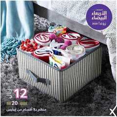 عروض هوم بوكس اليوم 14 ديسمبر 2020 الموافق 29 ربيع الآخر 1442 9 3827352233