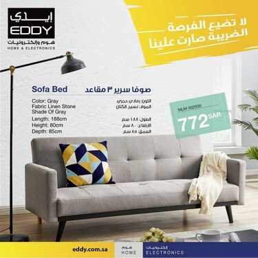 عروض ايدي الاسبوعية اليوم 30 ديسمبر 2020 الموافق 15 جمادى الأولى 1442 6 3842843318