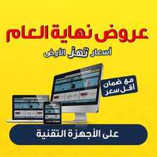 عروض الجوالات من اكسايت اليوم 24 ديسمبر 2020 الموافق 9 جمادى الاولى 1442 عروض نهاية العام 3 3890267958