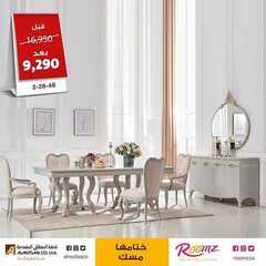 عروض مفروشات المطلق اليوم 29 ديسمبر 2020 الموافق 14 جمادى الأولى 1442 8 3929947279