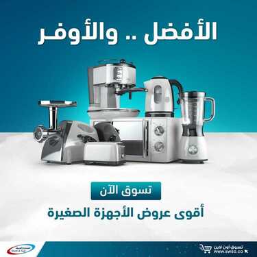 عروض الشتاء والصيف اليوم 4 ديسمبر 2020 الموافق 19 ربيع الآخر 1442الافضل ...الاوفر 6 3932892447