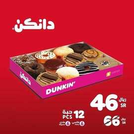 عروض مطعم دانكن دونتس اليوم الخميس 17 ديسمبر 2020 - عروض نهاية الأسبوع 3 3944910308