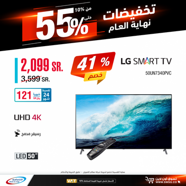 عروض الشتاء والصيف اليوم 16 ديسمبر 2020 الموافق 1 جمادى الأولى 1442عروض نهاية التخفيضات 5 4033695884