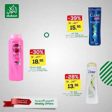 عروض الدكان اليوم 9 ديسمبر 2020 الموافق 24 ربيع الثاني 1442 عروض نهاية العام 3 4085311737