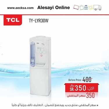 عروض العيسائي للالكترونيات الاسبوعية اليوم 4 ديسمبر 2020 الموافق 19 ربيع الآخر 1442 7 4164445303