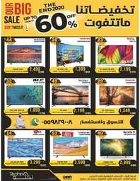 عروض تكنو للالكترونيات الاسبوعية اليوم 26 ديسمبر 2020 الموافق 11 جمادى الأولى 1442 عروض نهاية العام 5 4192772283