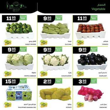 عروض أسواق استرا تبوك اليوم 11 ديسمبر 2020 الموافق 26 ربيع الثاني 1442 عروض ماتتفوت 3 4194259267