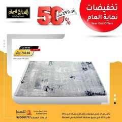 عروض مجموعة القفاري اليوم 29 ديسمبر 2020 الموافق 14 جمادى الأولى 1442 8 422016328