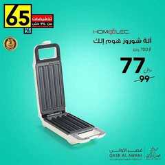 عروض قصر الاواني اليوم 18 ديسمبر 2020 الموافق 3 جمادى الأولى 1442 4 4330024628