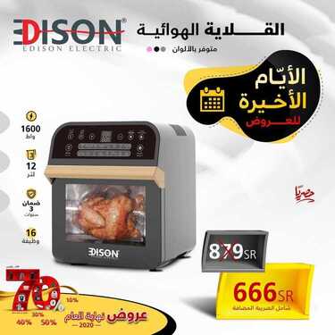 عروض السيف غاليري اليوم 29 ديسمبر 2020 الموافق 14 جمادى الأولى 1442 عروض نهاية العام 4 4362683352