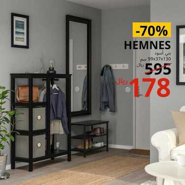 عروض ايكيا اليوم 29 ديسمبر 2020 الموافق 14 جمادى الأولى 1442 تخفيضات 2 4446077939