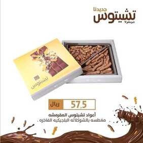 عروض مطعم تمرية اليوم الأحد 27 ديسمبر 2020 - عروض نهاية العام لاتفوتك 7 4477921638
