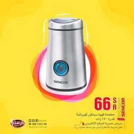 عروض فرست للاجهزة المنزلية والالكترونية اليوم 24 ديسمبر 2020 الموافق 9 جمادى الأولى 1442عروض نهاية العام 6 4486622674