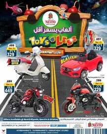 عروض نستو الرياض والخرج الأسبوعية 23 ديسمبر 2020 الموافق 8 جمادى الأولى 1442 ألعاب بسعر أقل 2 4514415110