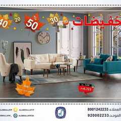 عروض مفروشات العبد اللطيف اليوم 5 ديسمبر 2020 الموافق 20 ربيع الآخر 1442تخفيضات 8 4637430752
