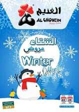 عروض أسواق الغنيم الشهرية 22 ديسمبر 2020 الموافق 12 جمادى الأولى 1442عروض الشتاء 2 4716277792