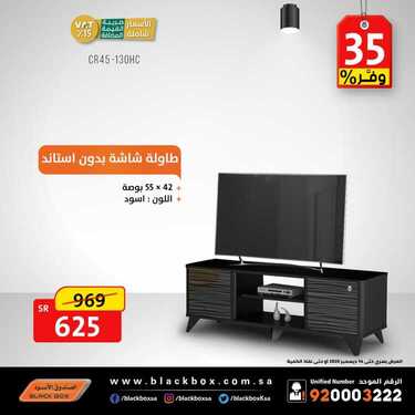 عروض الصندوق الاسود اليوم 8 ديسمبر 2020 الموافق 23 ربيع الآخر 1442 5 4834543391