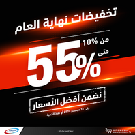 عروض الشتاء والصيف اليوم 25 ديسمبر 2020 الموافق 10 جمادى الأولى 1442عروض نهاية التخفيضات 2 4869218681