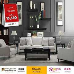 عروض مفروشات المطلق اليوم 14 ديسمبر 2020 الموافق 29 ربيع الآخر 1442 3 4883814649