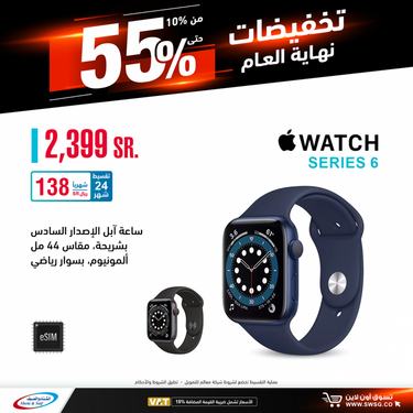 عروض الجوالات من الصيف و الشتاء اليوم 28 ديسمبر 2020 الموافق 13 جمادى الاولى 1442 تخفيضات نهاية العام 5 4891033355