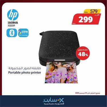 عروض الكاميرات من اكسايت اليوم 20 ديسمبر 2020 الموافق 5 جمادى الاولى 1442 عيش حلاوة الأجواء 4 4918144442