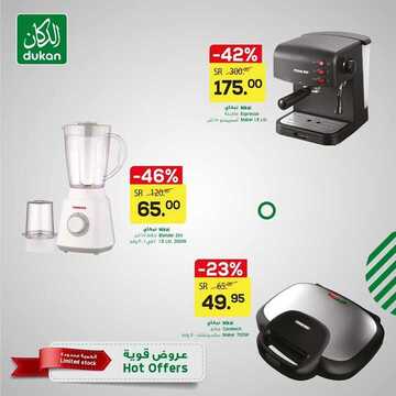 عروض الدكان اليوم 11 ديسمبر 2020 الموافق 26 ربيع الثاني 1442 عروض نهاية العام 3 4925210881