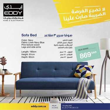 عروض ايدي الاسبوعية اليوم 30 ديسمبر 2020 الموافق 15 جمادى الأولى 1442 8 494659946