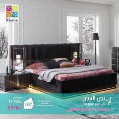 عروض اي هوم اليوم 6 ديسمبر 2020 الموافق 21 ربيع الآخر 1442 8 5008144697