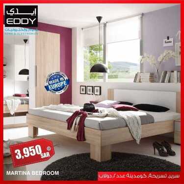 عروض ايدي الاسبوعية اليوم 7 ديسمبر 2020 الموافق 22 ربيع الآخر 1442ما راحت عليك مددناها إلى 12 ديسمبر 4 5062237255