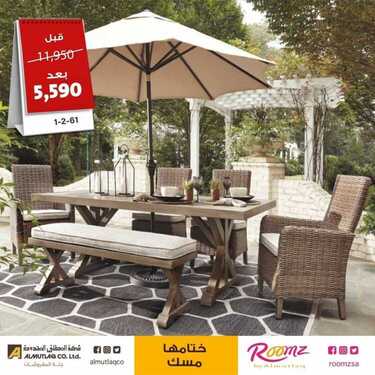 عروض مفروشات المطلق اليوم 29 ديسمبر 2020 الموافق 14 جمادى الأولى 1442 6 5084125649