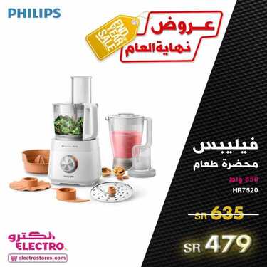 عروض الكترو السعودية اليوم 25 ديسمبر 2020 الموافق 10 جمادى الأولى 1442 عروض نهاية العام 5 5131546592