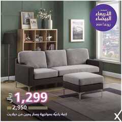 عروض هوم بوكس اليوم 2 ديسمبر 2020 الموافق 17 ربيع الآخر 1442تخفيضات الاربعاء البيضاء 5 5147672635