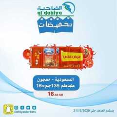عروض أسواق الضاحية اليوم 28 ديسمبر 2020 الموافق 13 جمادى الأولى 1442 9 5176668539