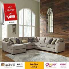 عروض مفروشات المطلق اليوم 29 ديسمبر 2020 الموافق 14 جمادى الأولى 1442 9 5289738778