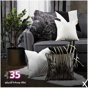 عروض هوم بوكس اليوم 20 ديسمبر 2020 الموافق 5 جمادى الأولى 1442 2 5365801130