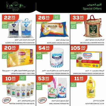 عروض أسواق استرا تبوك اليوم 23 ديسمبر 2020 الموافق 8 جمادى الأولى 1442 تمتع بلذة التسوق 5 5412377621