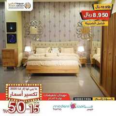عروض مفروشات مجموعة العالمي اليوم 13 ديسمبر 2020 الموافق 28 ربيع الآخر 1442 7 5415735008