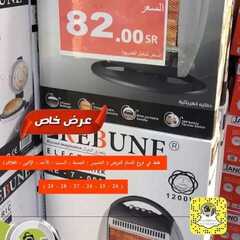 عروض شركة تخفيضات العائلة اليوم 24 ديسمبر 2020 الموافق 9 جمادى الأولى 1442 6 5458195339