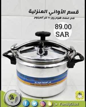عروض شركة تخفيضات العائلة اليوم 6 ديسمبر 2020 الموافق 21 ربيع الآخر 1442 6 5489474314